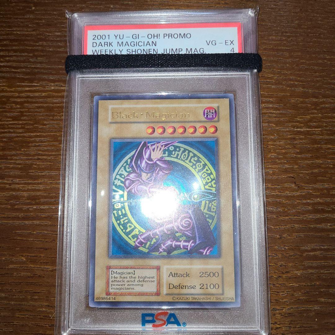 遊戯王　ブラック・マジシャン　初期ウルトラ　PSA４