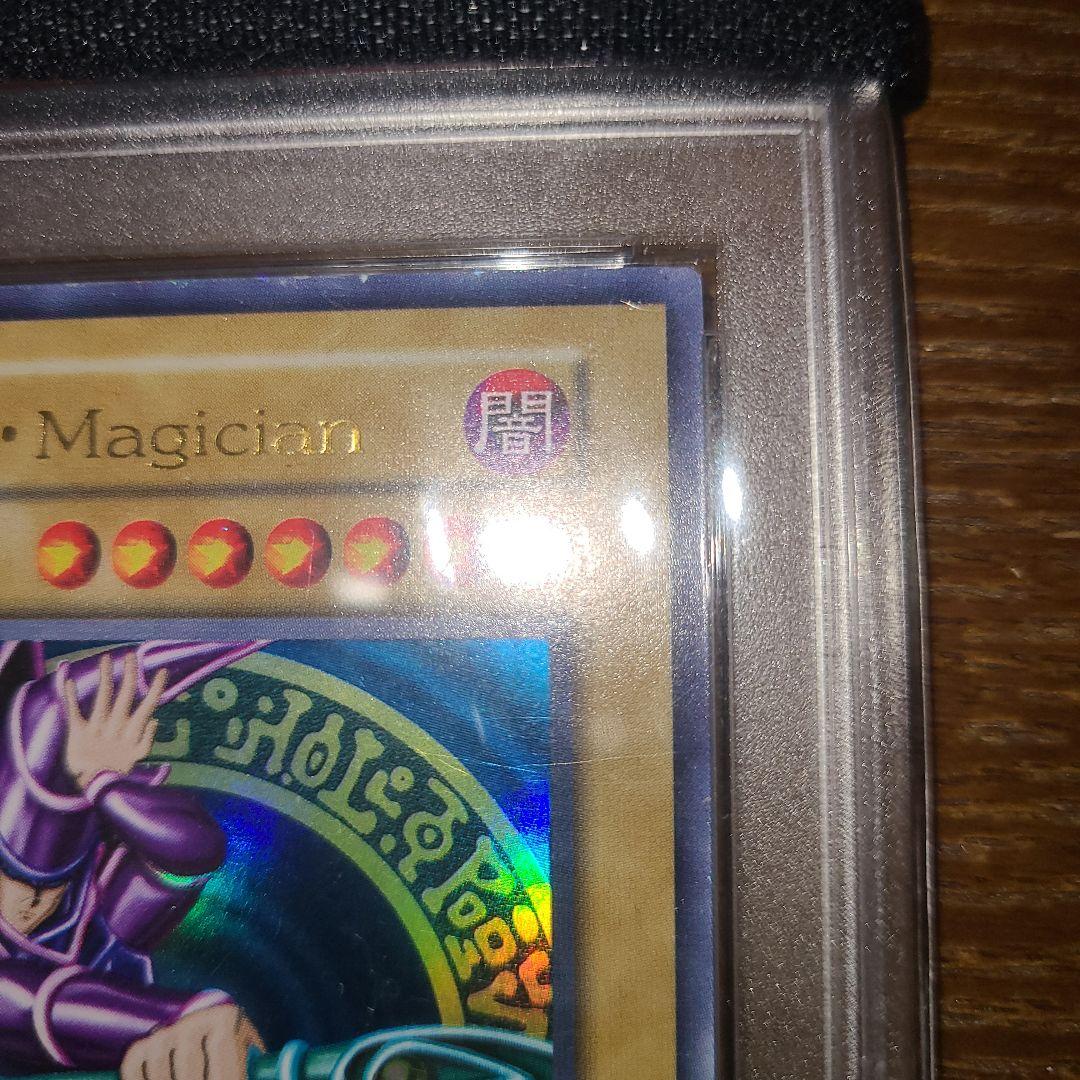 遊戯王　ブラック・マジシャン　初期ウルトラ　PSA４