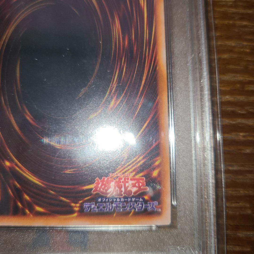 遊戯王　ブラック・マジシャン　初期ウルトラ　PSA４