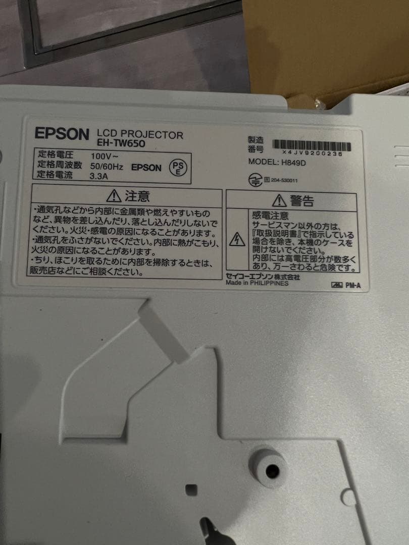 EPSONプロジェクター
