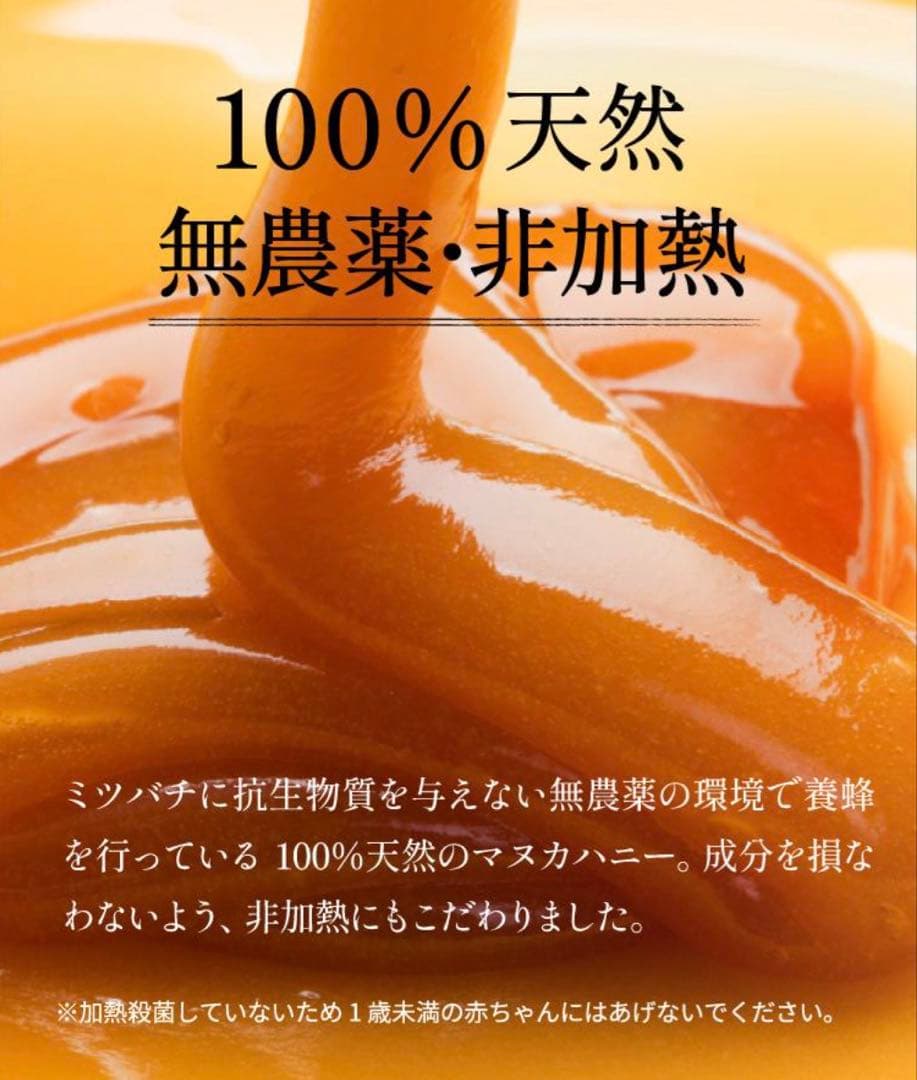 【新品未開封】ハニーバレー　プレミアムマヌカハニーUMF15+、UMF20+