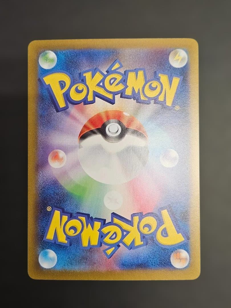 ポケモンカード　レシラムex SAR