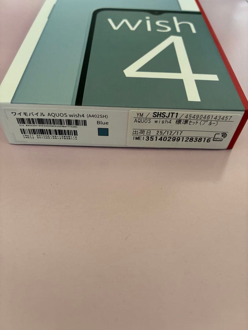 【新品未使用】AQUOS wish4 ブルー SIMフリー SoftBank購入