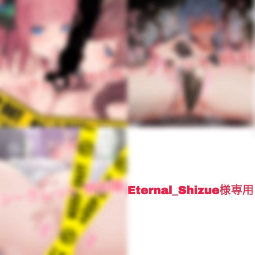 サプライ・アクセサリ・グッズ Eternal_Shizue