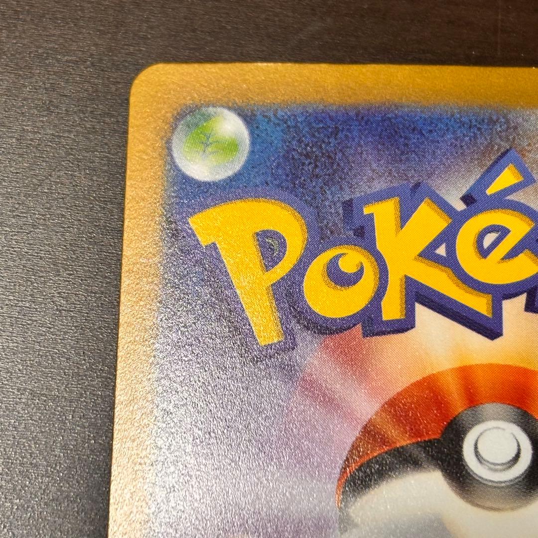 ナンジャモ SAR SV2D クレイバースト 096/071 【美品 最安値】