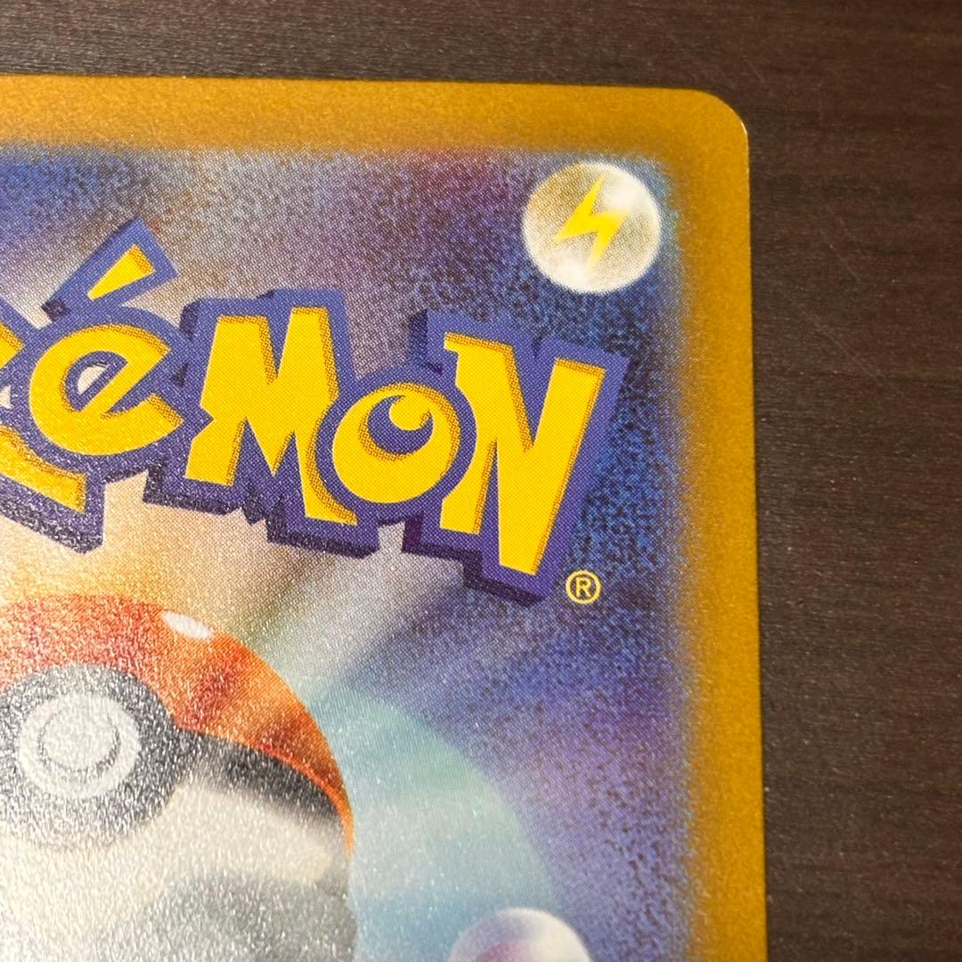 ナンジャモ SAR SV2D クレイバースト 096/071 【美品 最安値】