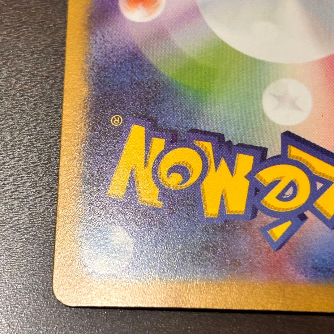 ナンジャモ SAR SV2D クレイバースト 096/071 【美品 最安値】