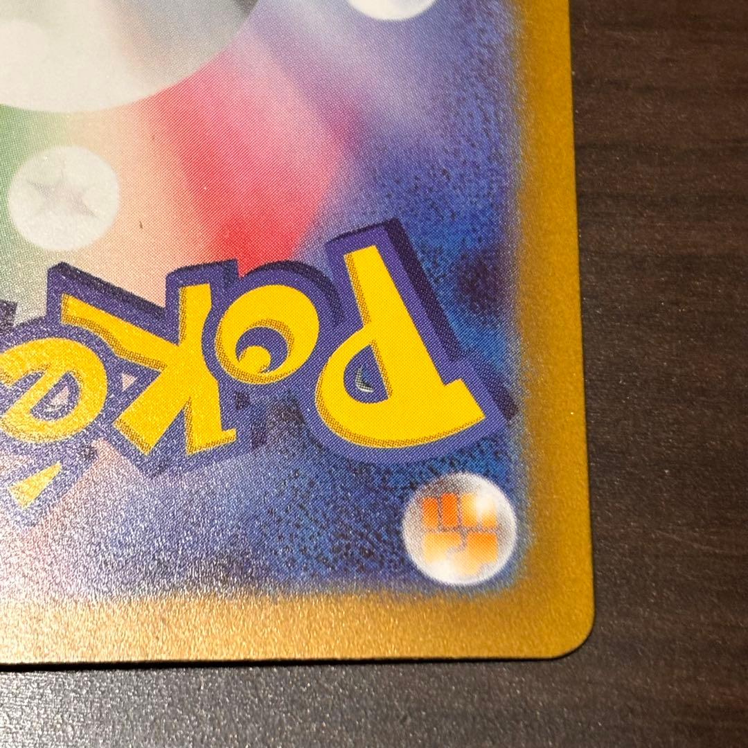 ナンジャモ SAR SV2D クレイバースト 096/071 【美品 最安値】