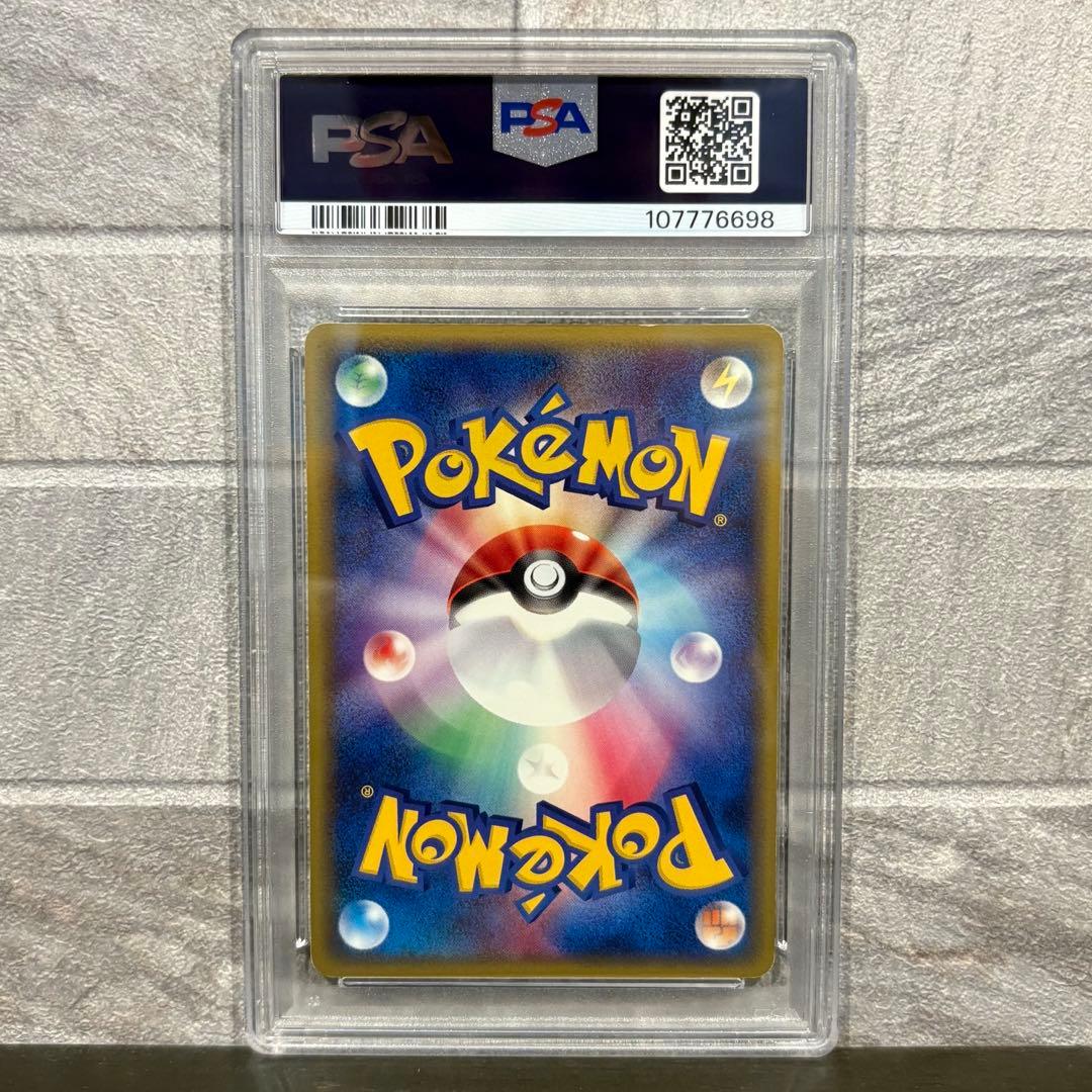 《PSA5》 レックウザex ☆ 第3弾拡張パック 天空の覇者 2003年