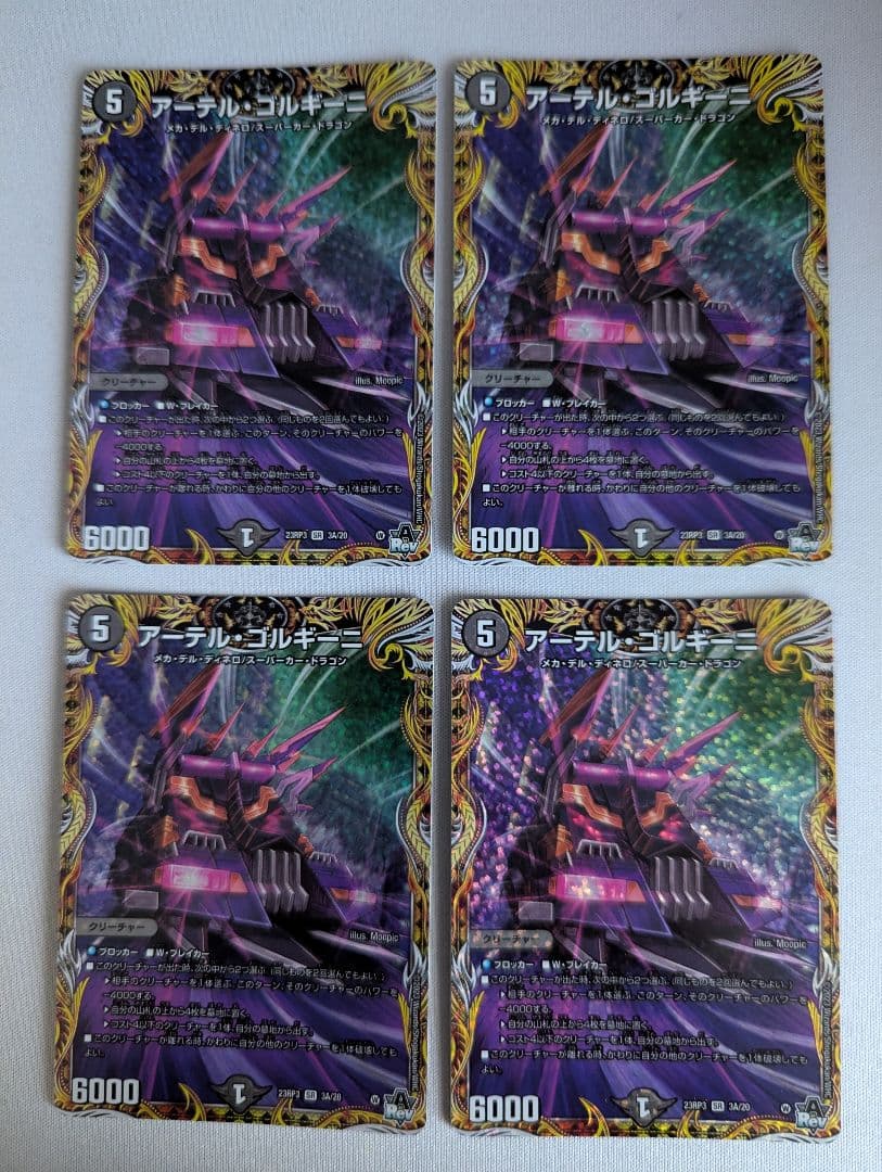 アーテルゴルギーニ　アーテル・ゴルギーニ　a