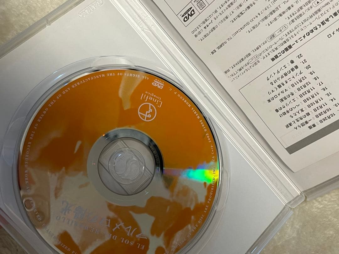 マルメロの陽光　dvd