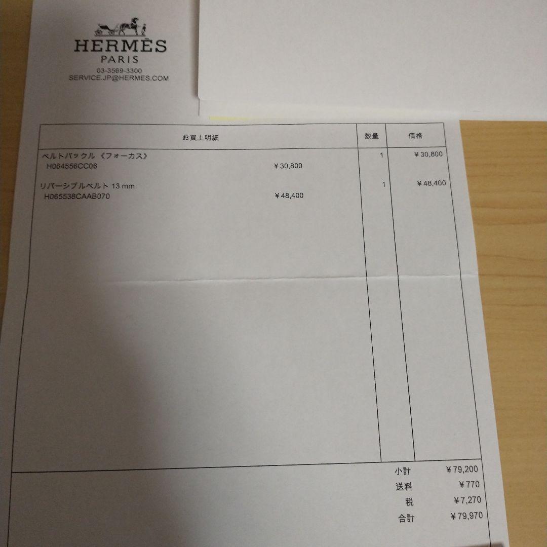 未使用　エルメス　リバーシブル　Hバックルベルト　ミニH　13mm サイズ70