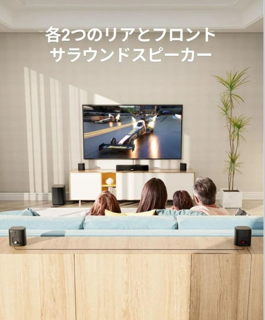 7.1ch サラウンドシステム