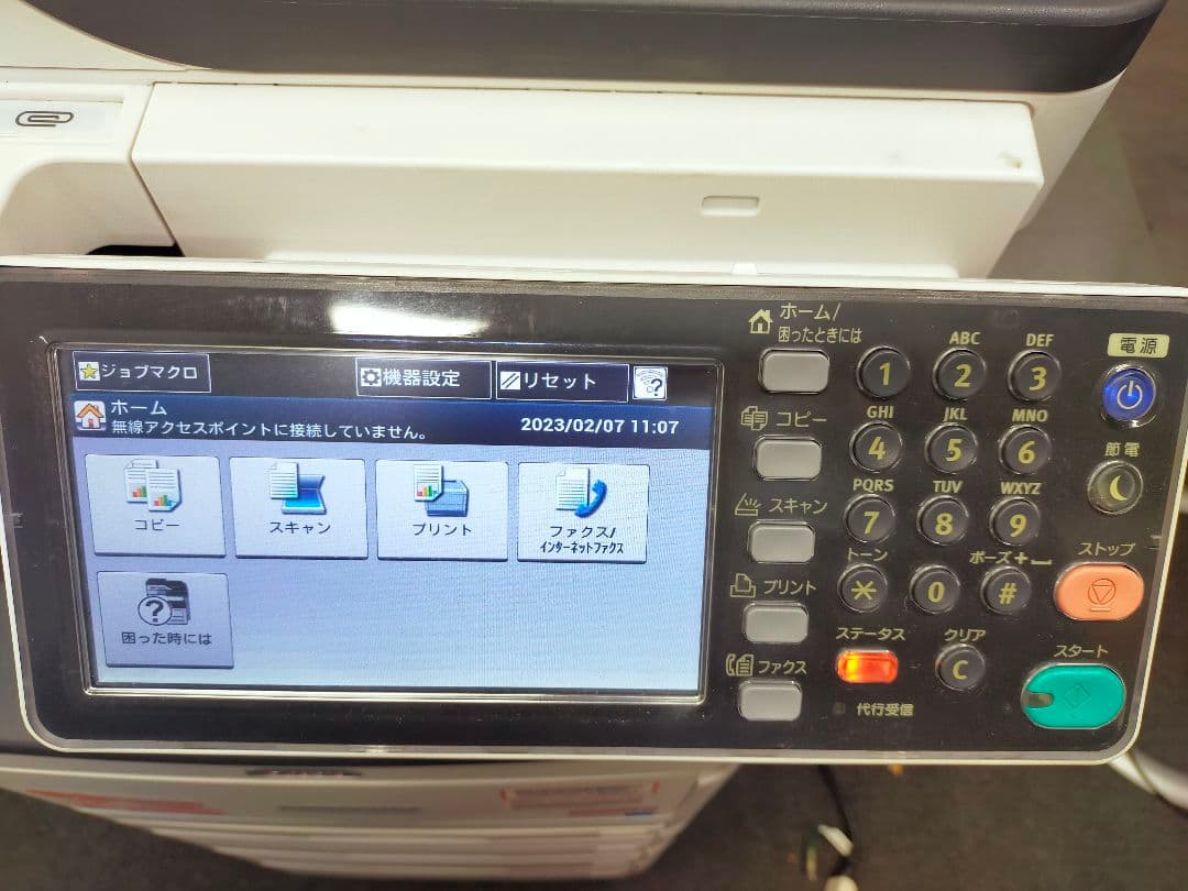 引き取り限定 OKI複合機 4段カセット