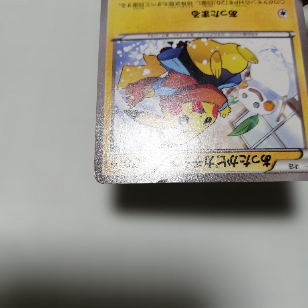 ポケモンカード　あったかピカチュウ　プロモ　ユニクロ　ダメージ品
