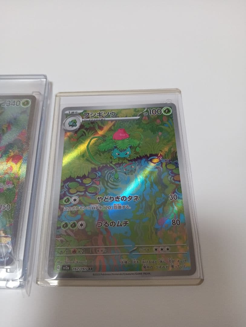 ポケカ　フシギバナ　SAR フシギソウ　フシギダネ　AR ３枚まとめ売り 151