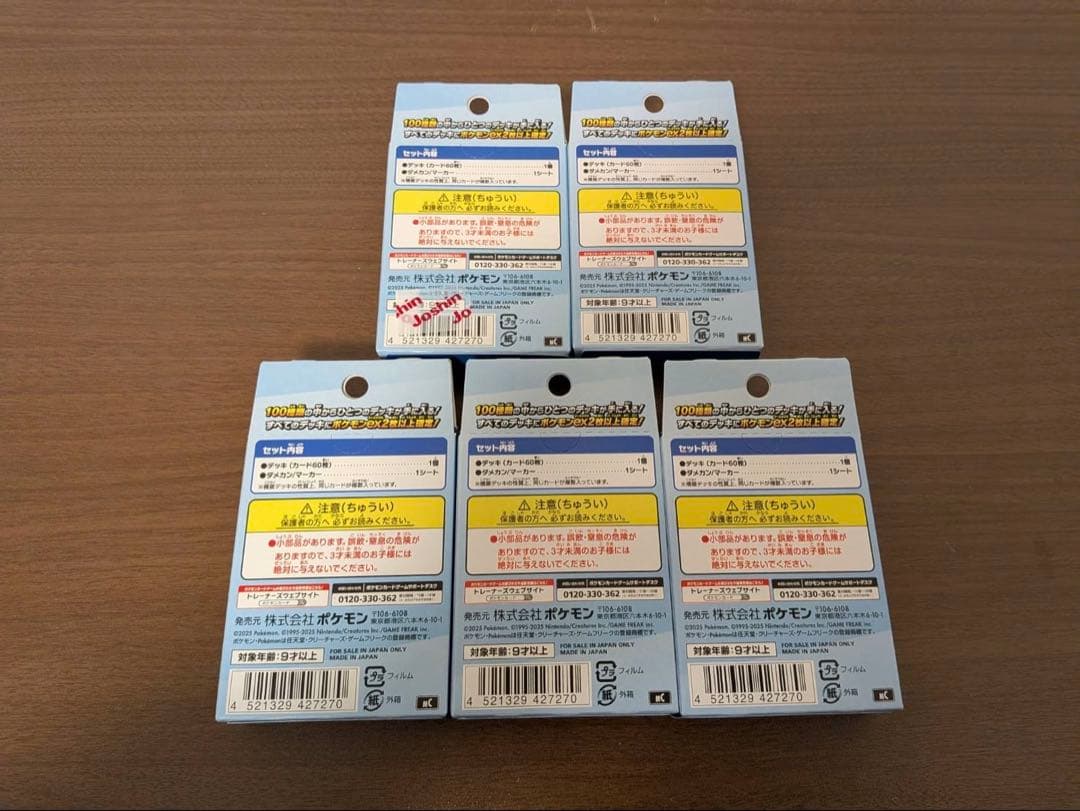 【お得セット】スタートデッキ100×5個 + ころチャオVer×4個