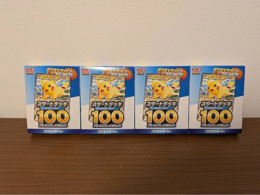 【お得セット】スタートデッキ100×5個 + ころチャオVer×4個