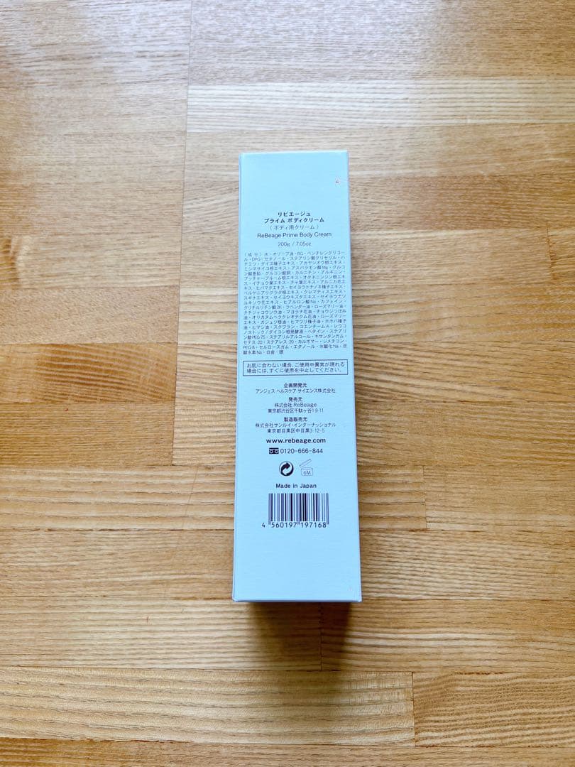 Lucia様 新品 ブースターセラム 化粧水 ボディクリーム 4点セット