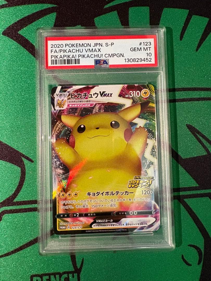 バンザイピカチュウ 【PSA 10】 #123 プロモカード