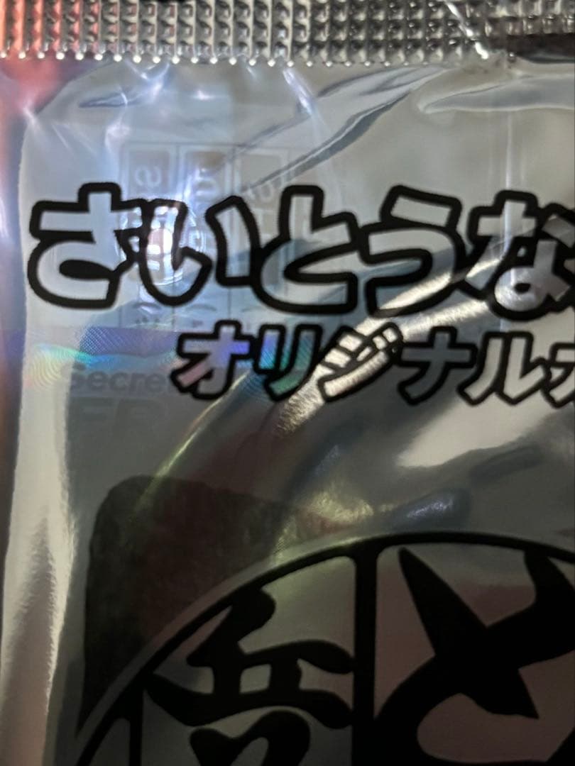 どん兵衛 どんぎつね オリジナルカード さいとうなおき　シークレットふっくらレア