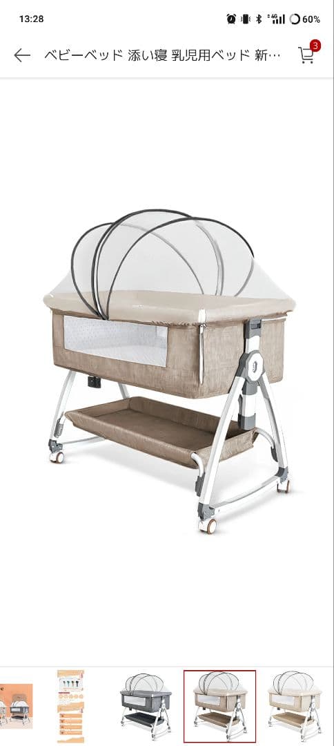 【値段交渉可】カーキ ベビーベッド 92cm x 55cm 美品