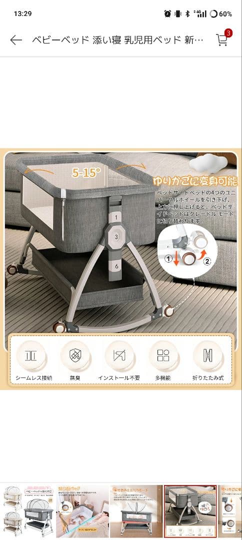 【値段交渉可】カーキ ベビーベッド 92cm x 55cm 美品