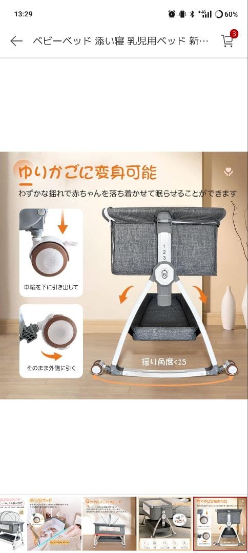 【値段交渉可】カーキ ベビーベッド 92cm x 55cm 美品