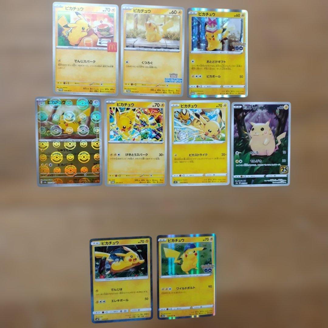 ピカチュウカード セット マクドナルド、イラスト2024 go他