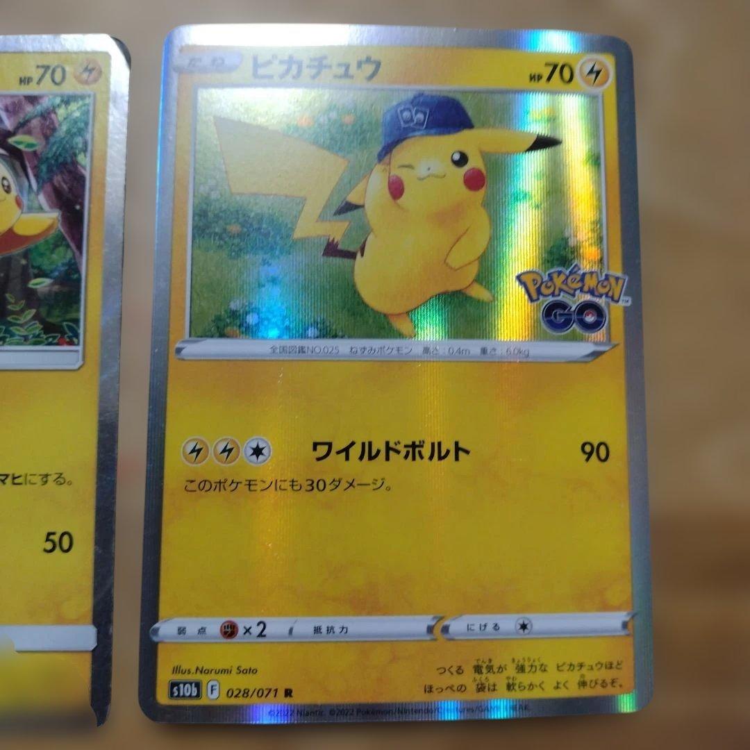 ピカチュウカード セット マクドナルド、イラスト2024 go他
