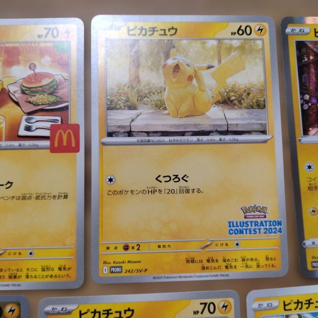 ピカチュウカード セット マクドナルド、イラスト2024 go他