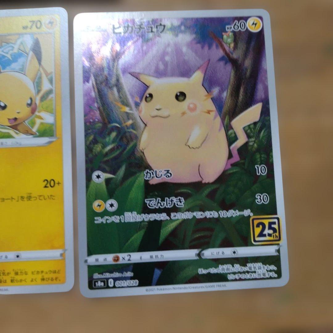ピカチュウカード セット マクドナルド、イラスト2024 go他