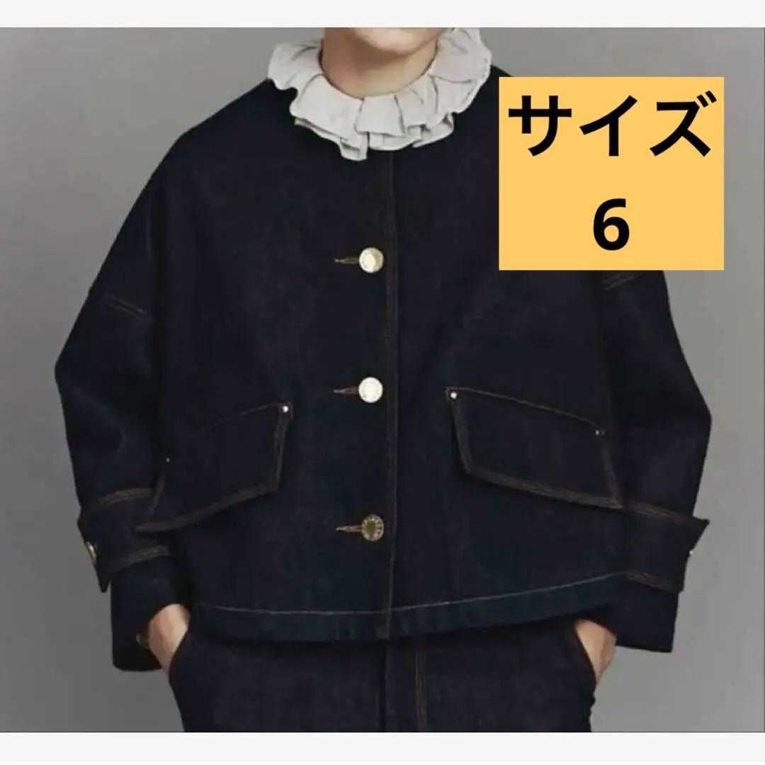 MACKINTOSH ハンビー ノーカラー デニムジャケット【サイズ6】