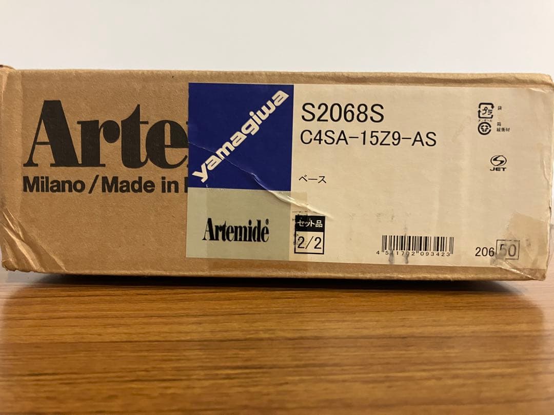 Artemide S2068S 照明器具 ベース
