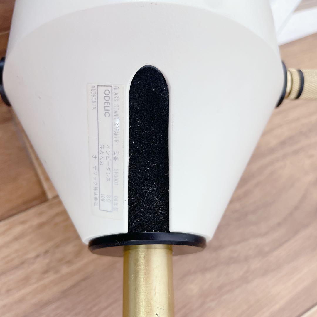 ODELIC × KENWOOD ガラススタンドスピーカー SP0001 ２個