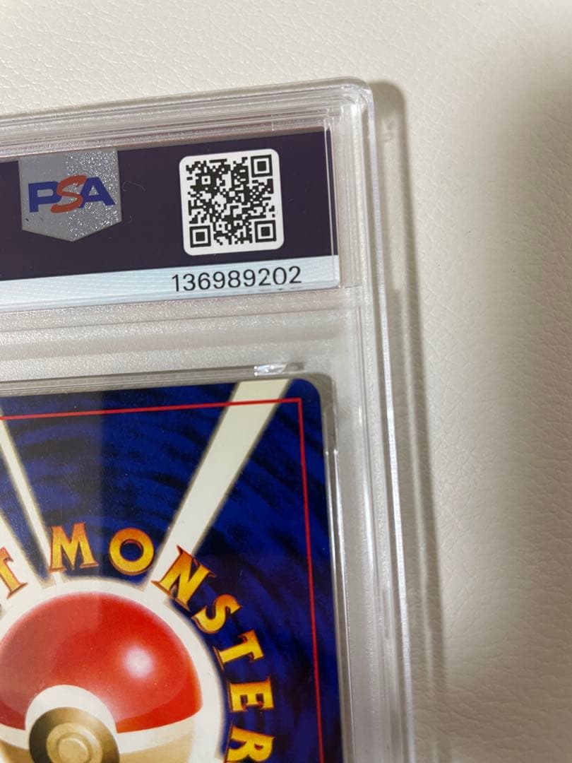 【PSA8】 旧裏　カツラのリザードン ポケモンカード