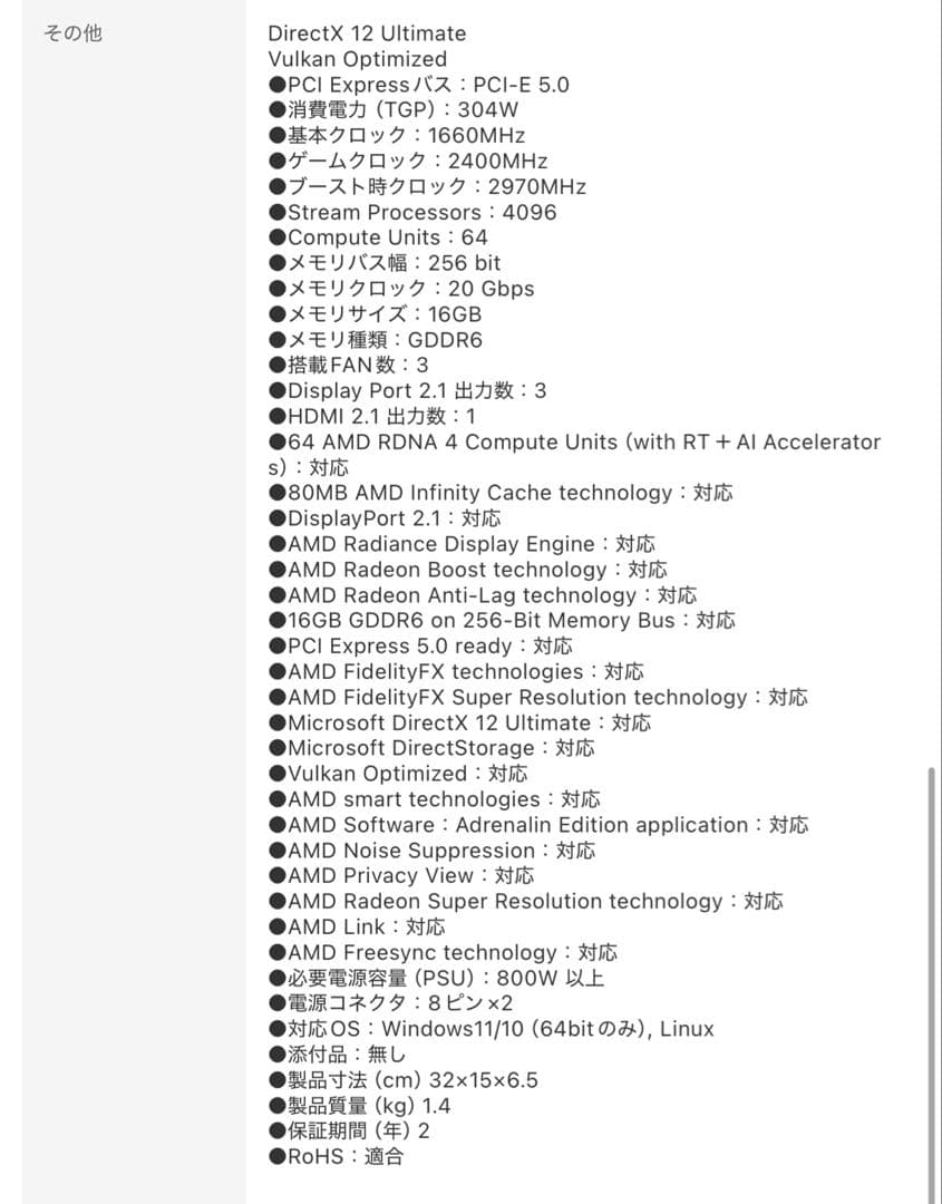 【新品未使用】XFX Swift RX 9070 XT