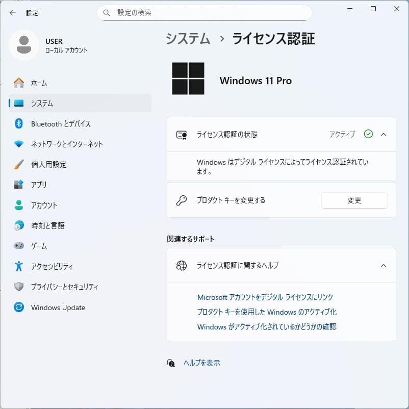 Windowsデスクトップ NEC Mate i5-8400 NVMe Wi-Fi Win11 Office