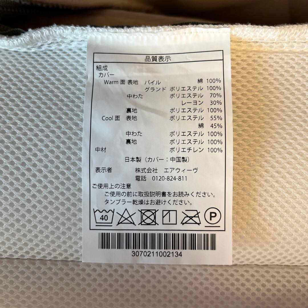 airweave エアウィーヴ　敷き布団 セミダブル