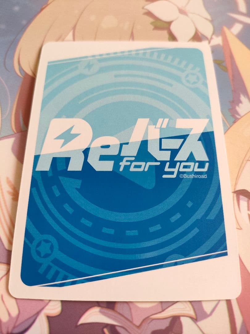 【Reバース】アコ　PP【ブルアカ】