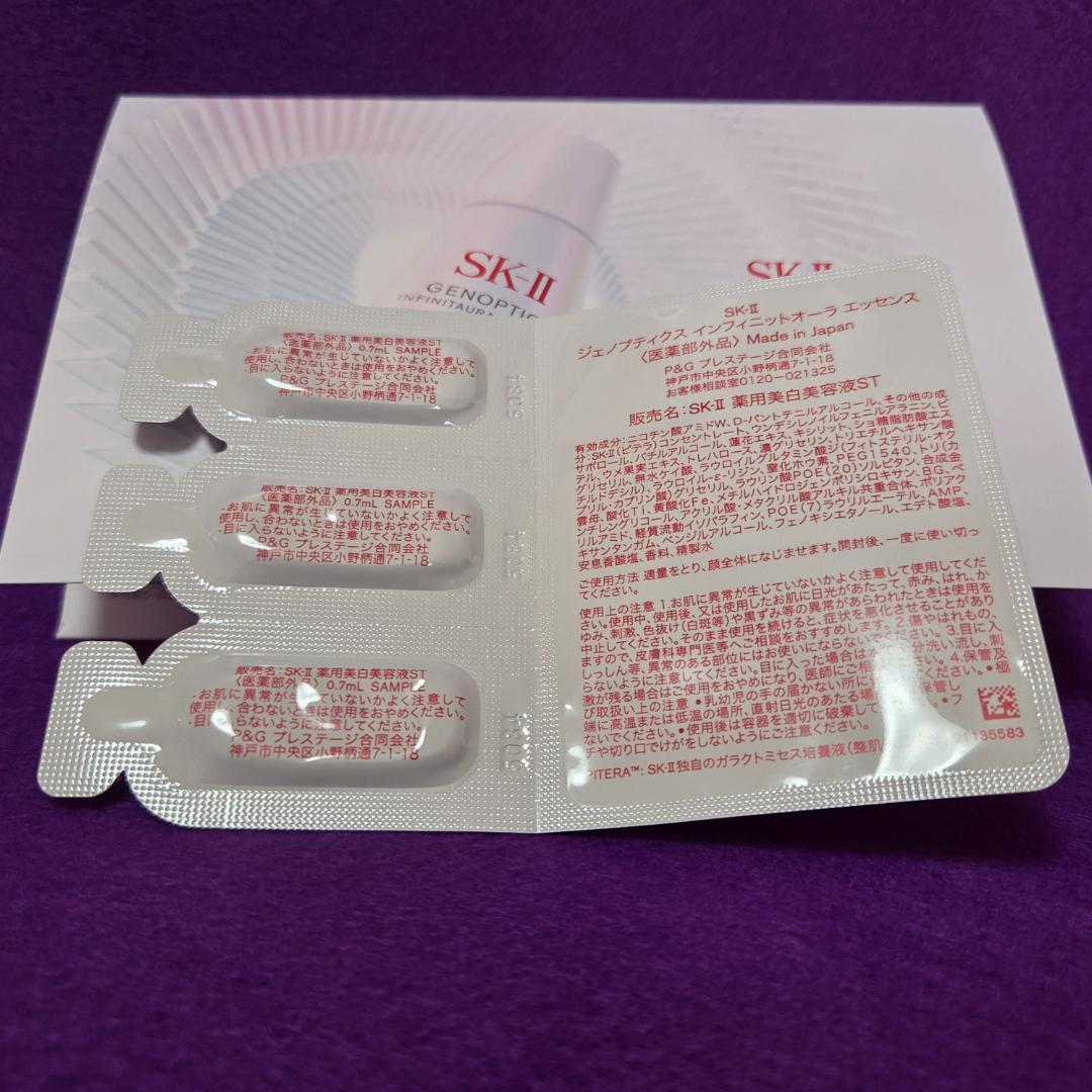 【SK-II】LXP 金継ぎ（化粧水30㎖とクリーム8g）＋特典付き