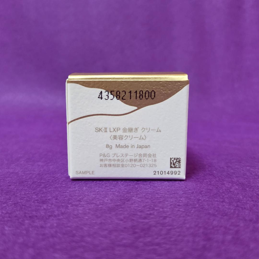 【SK-II】LXP 金継ぎ（化粧水30㎖とクリーム8g）＋特典付き