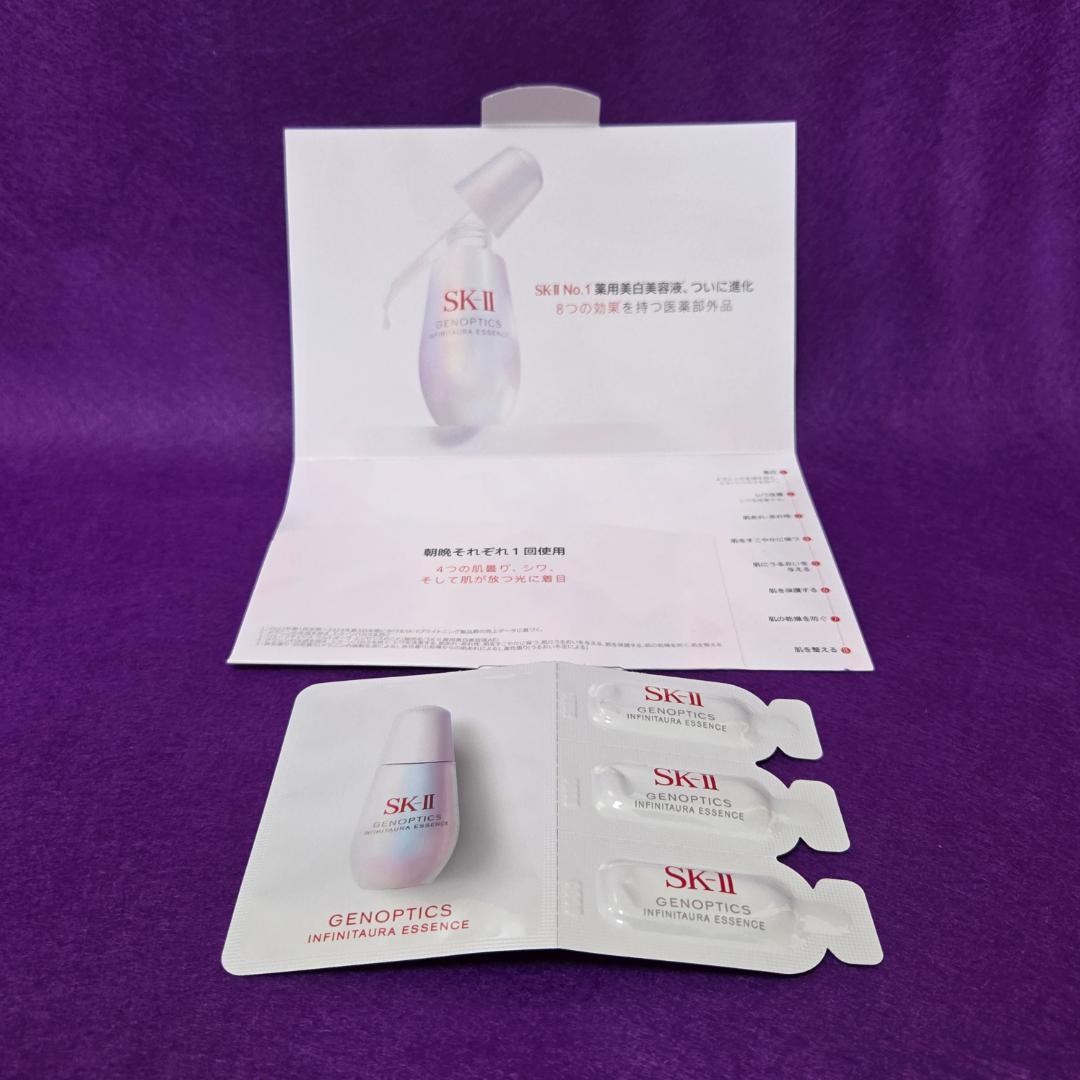 【SK-II】LXP 金継ぎ（化粧水30㎖とクリーム8g）＋特典付き