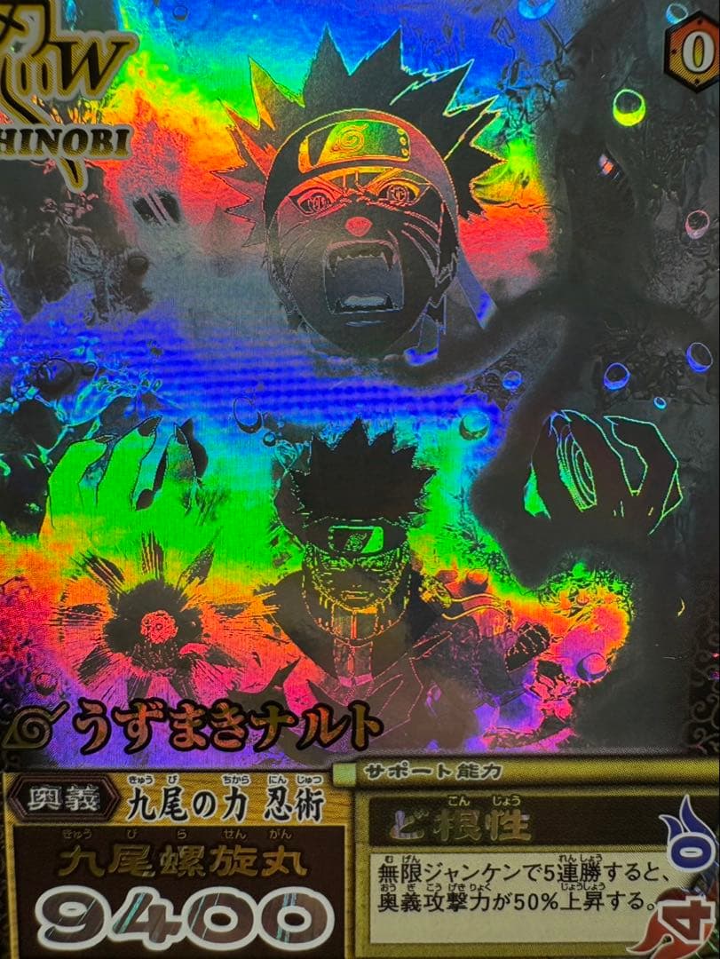 NARUTO ナルティメットミッション うずまきナルト 九尾レア(希少価値)