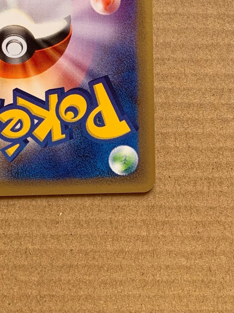 ウインディ 023 / 048 ◆ web ポケモンカードe windie