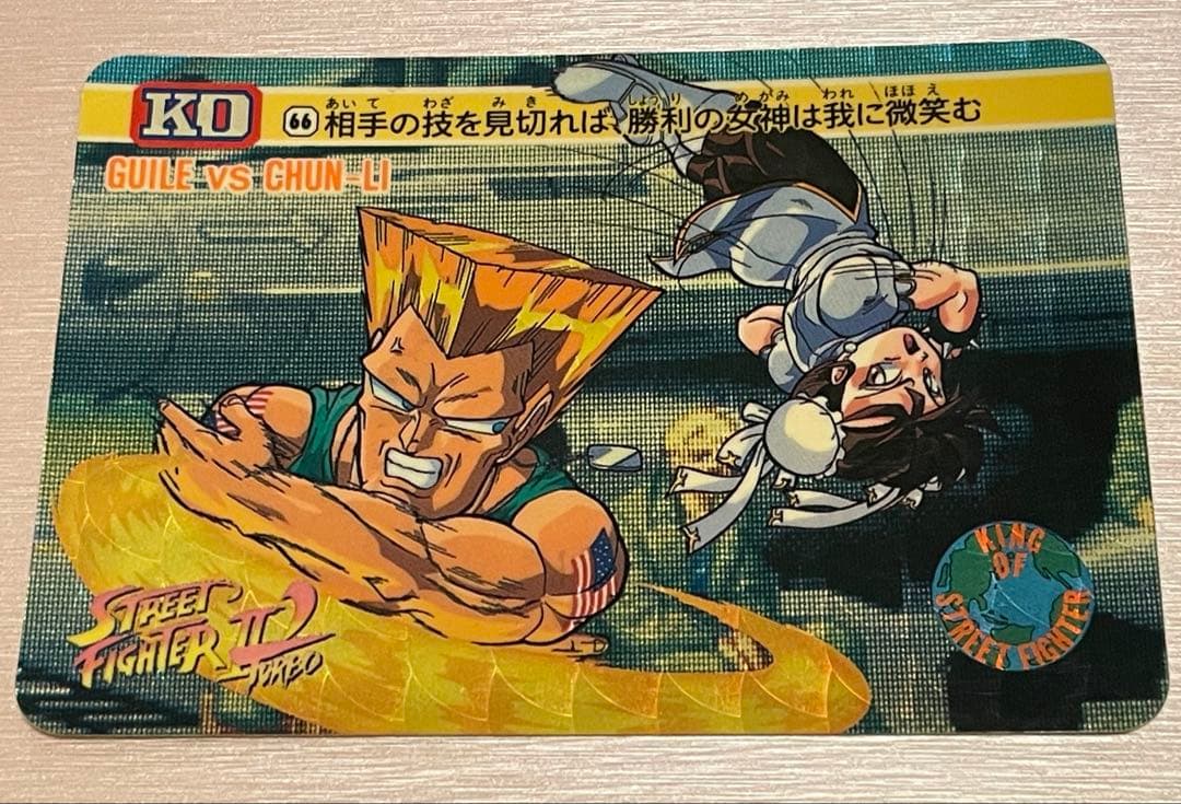 ストリートファイター　キラカード3枚セット