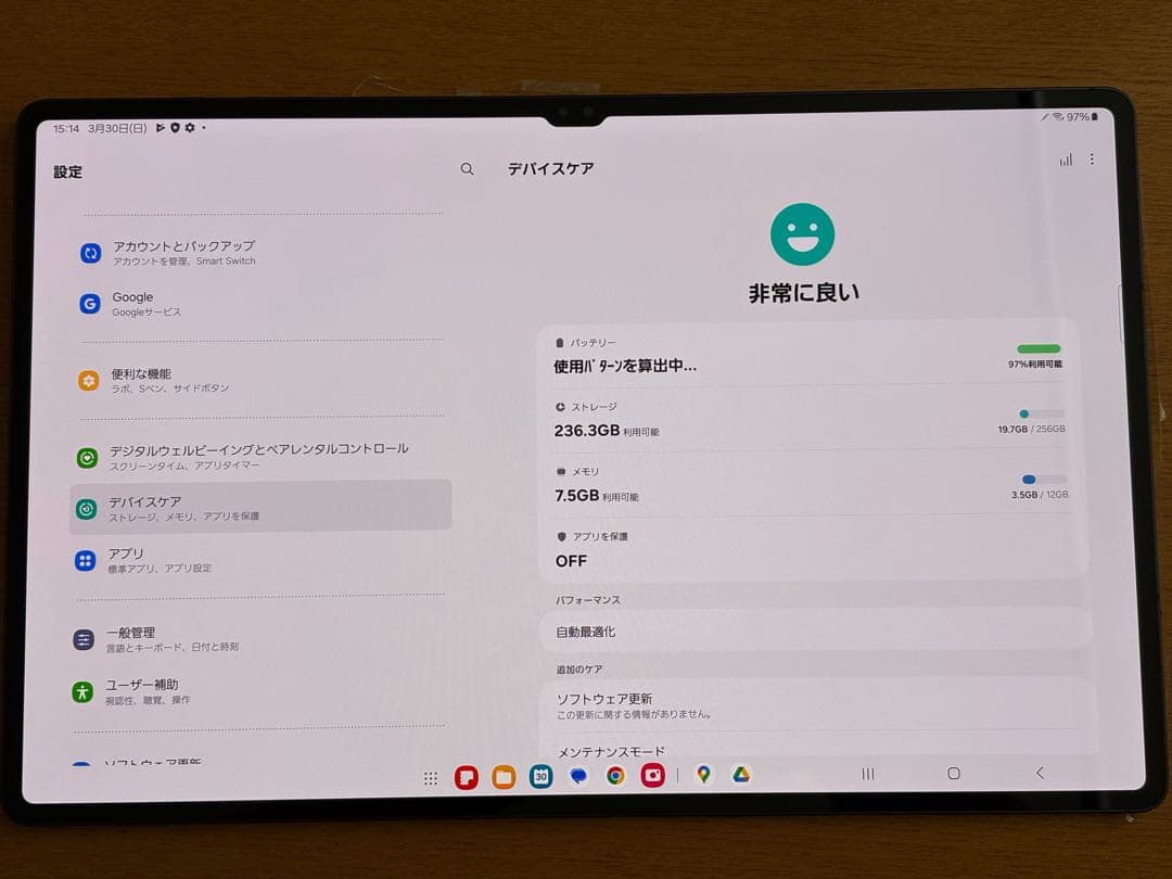 Galaxy Tab S8 Ultra 256GB グラファイト