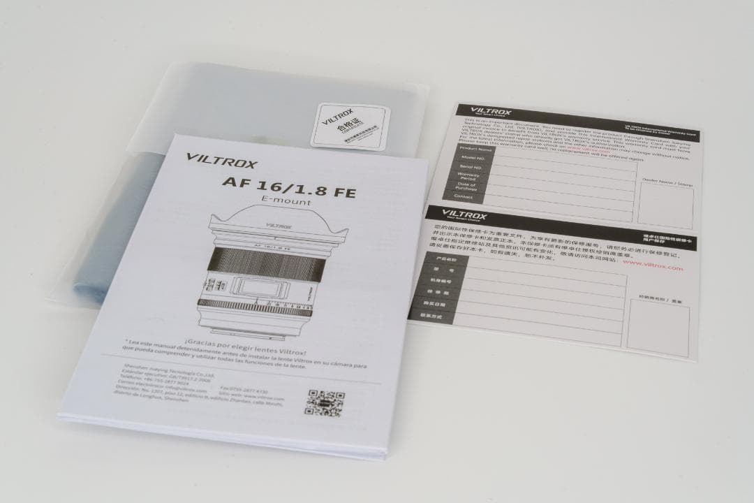 おまけ付き VILTROX AF 16mm F1.8 FE Eマウント