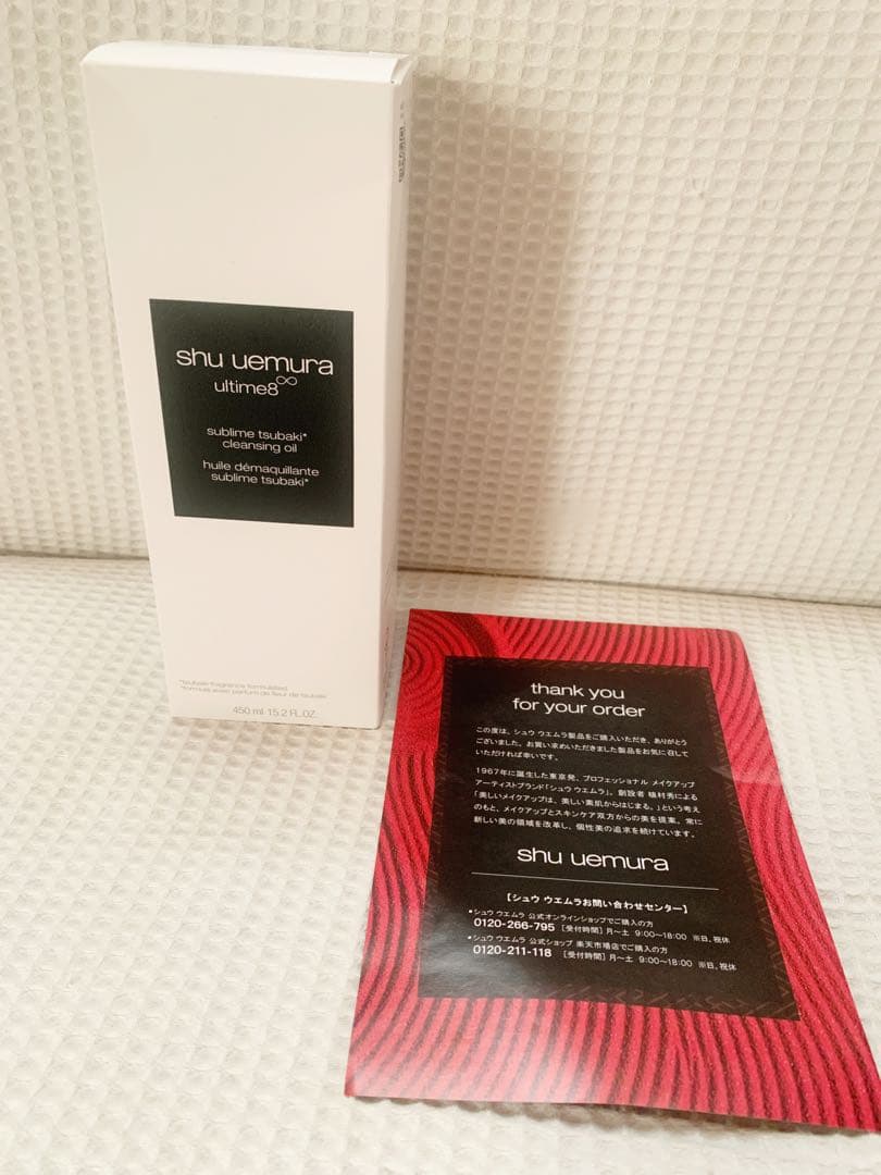 新品未開封☆シュウウエムラ☆クレンジングアルティム8♾️450ml