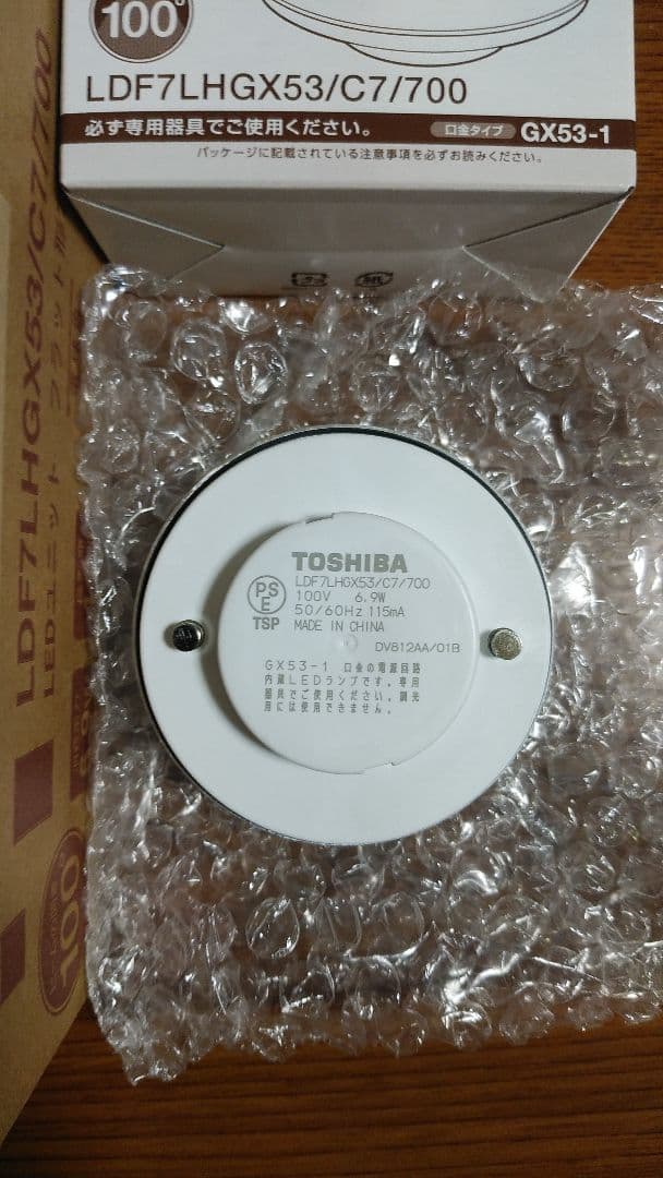 オ*キ様 【10個セット】東芝LEDユニットフラット型ランプLDF7L-H-GX